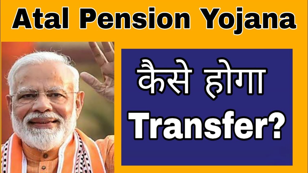 Atal Pension Yojana: How to Transfer Atal Pension Yojana | APY - YouTube