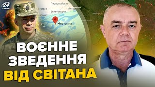 💥СВІТАН: ЩОЙНО! Сирський ОШЕЛЕШИВ проривом ЗСУ. Знищено ЕЛІТНИЙ винищувач РФ. ГУР зайшли у Часів Яр