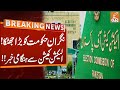 Important News from Election Commission | Breaking News | GNN
