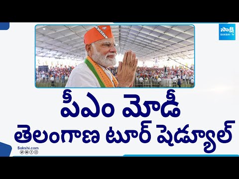 PM Narendra Modi Telangana Tour Schedule | Lok Sabha Elections |@SakshiTV - SAKSHITV