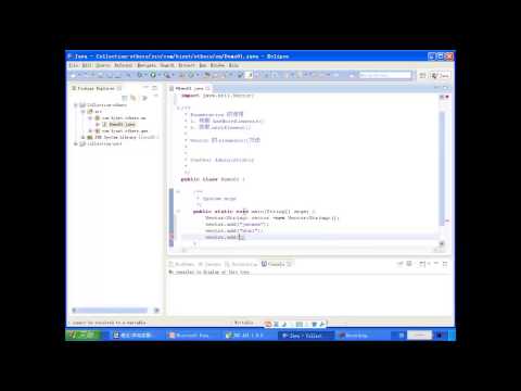 130 尚学堂 裴新 java300集最全视频教程 enumeration接口 Vector StringTokenizer