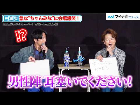 Junya Enoki stunned by Ayumu Murase’s sudden "Chanmina" reference! A non-stop talk with Hiiro Ish...