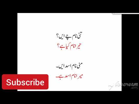 Daily Use Balochi Sentences Part 1 (روزمرہ استعمال کے بلوچی جملے)