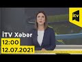 İTV Xəbər - 12.07.2021 (12:00)