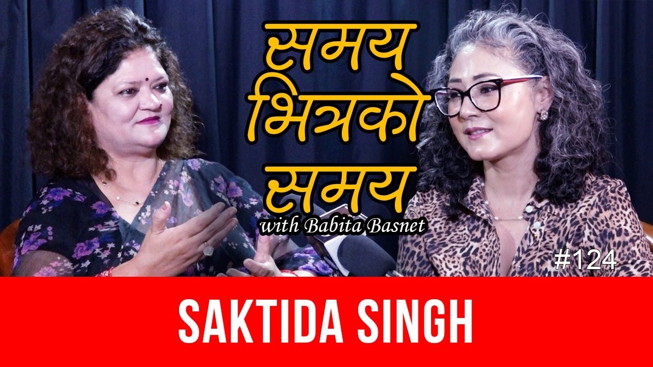 आफ्नै भोगाइले बनायो मनोपरामर्शदाता...सक्तिदा सिंह Saktida Singh