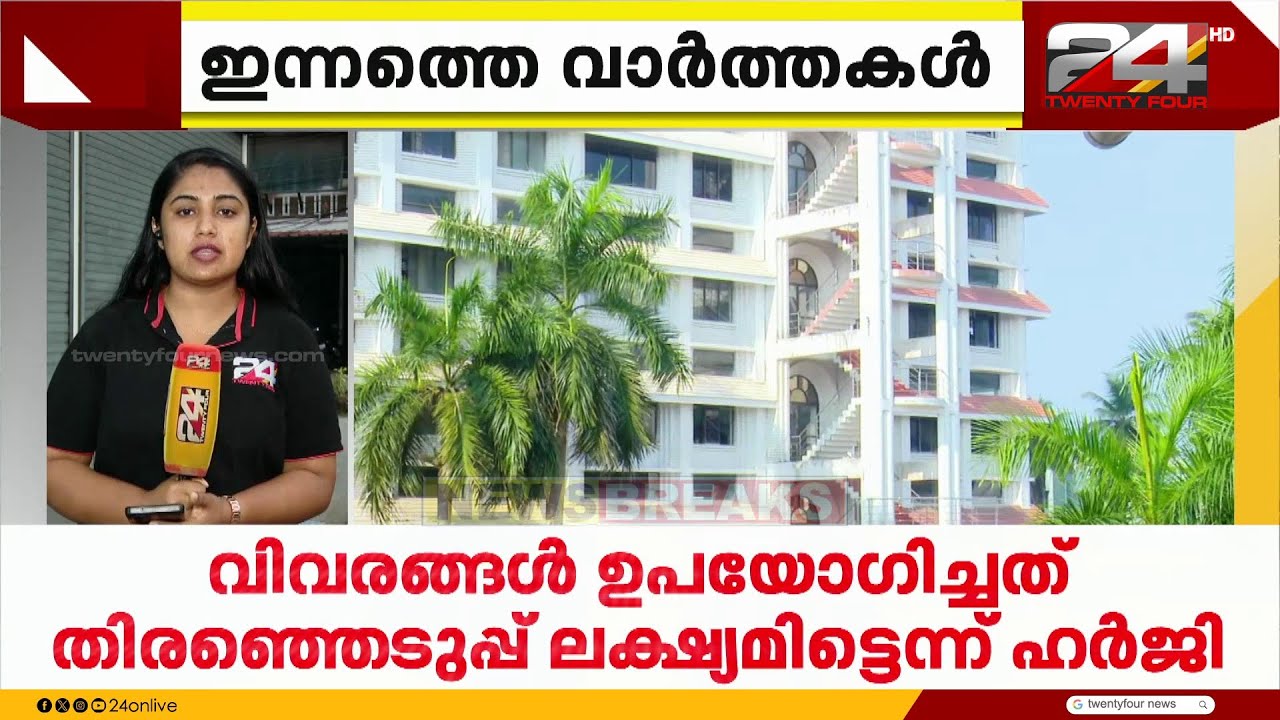 സർക്കാർ ജീവനക്കാരുടെ വിവരം ചോർത്തിയെന്ന ഹർജി; ഹൈക്കോടതി ഇന്ന് വിധി പറയും