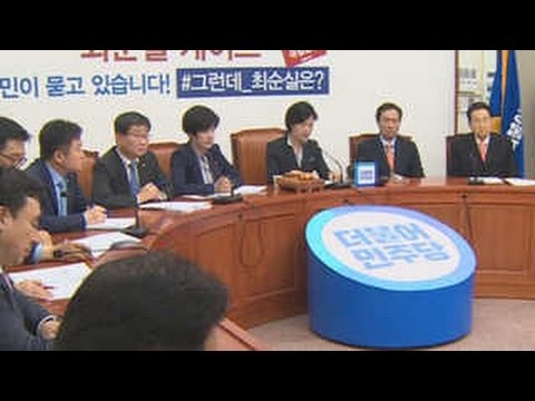 민주 '최순실 특검' 협상중단…"부역자 전원사퇴해야"