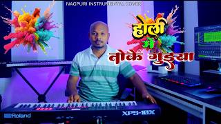 होली में तोके गुइया || Holi Special Nagpuri Instrumental Cover || Alice Bage ||Roland Xps 10X