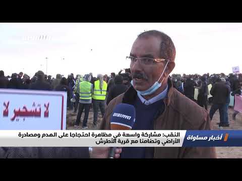 النقب مشاركة واسعة في مظاهرة احتجاجا على الهدم ومصادرة الأراضي وتضامنا مع قرية الأطرش تقرير 27 11