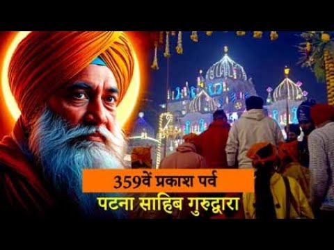 प्रकाश पर्व -2025.