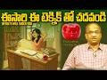 చదువుతుంటే ఏకాగ్రత కుదరడం లేదా? || The Pomodoro Technique Explained ||