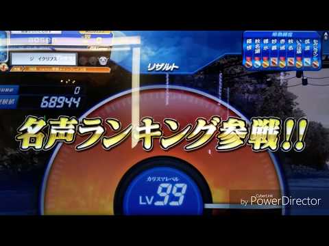 【頭文字Dzero】aosen  Lv99記念 VSあかめのざざ