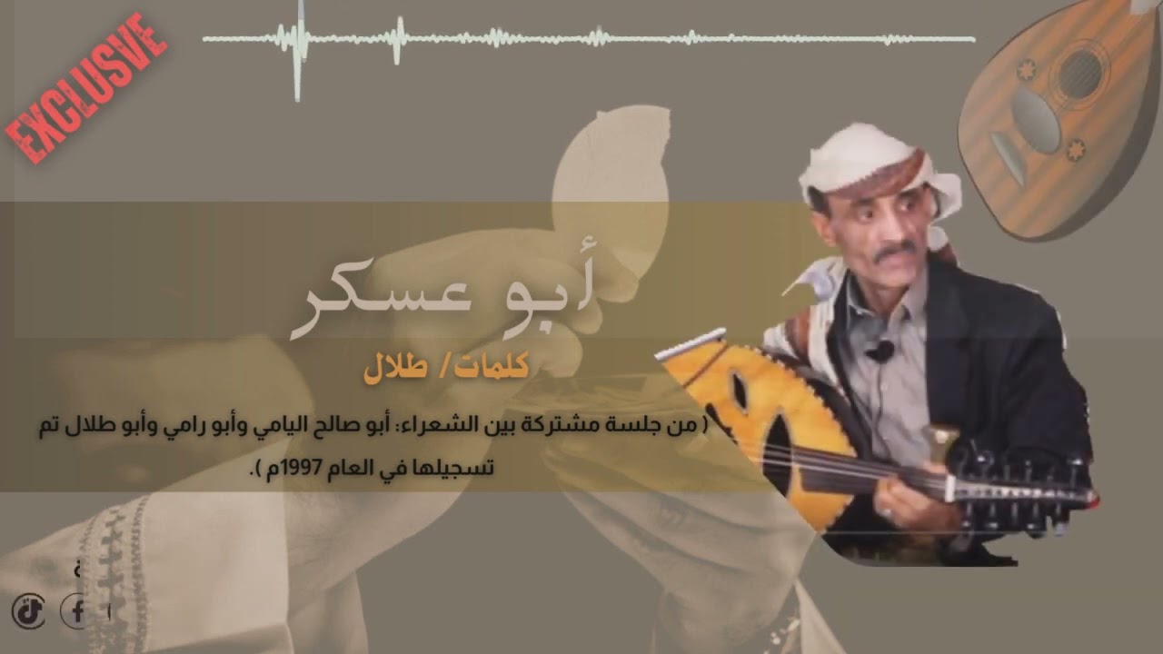 أبو عسكر - يا عذاب القلب من فعل العيون|| كلمات: أبو طلال