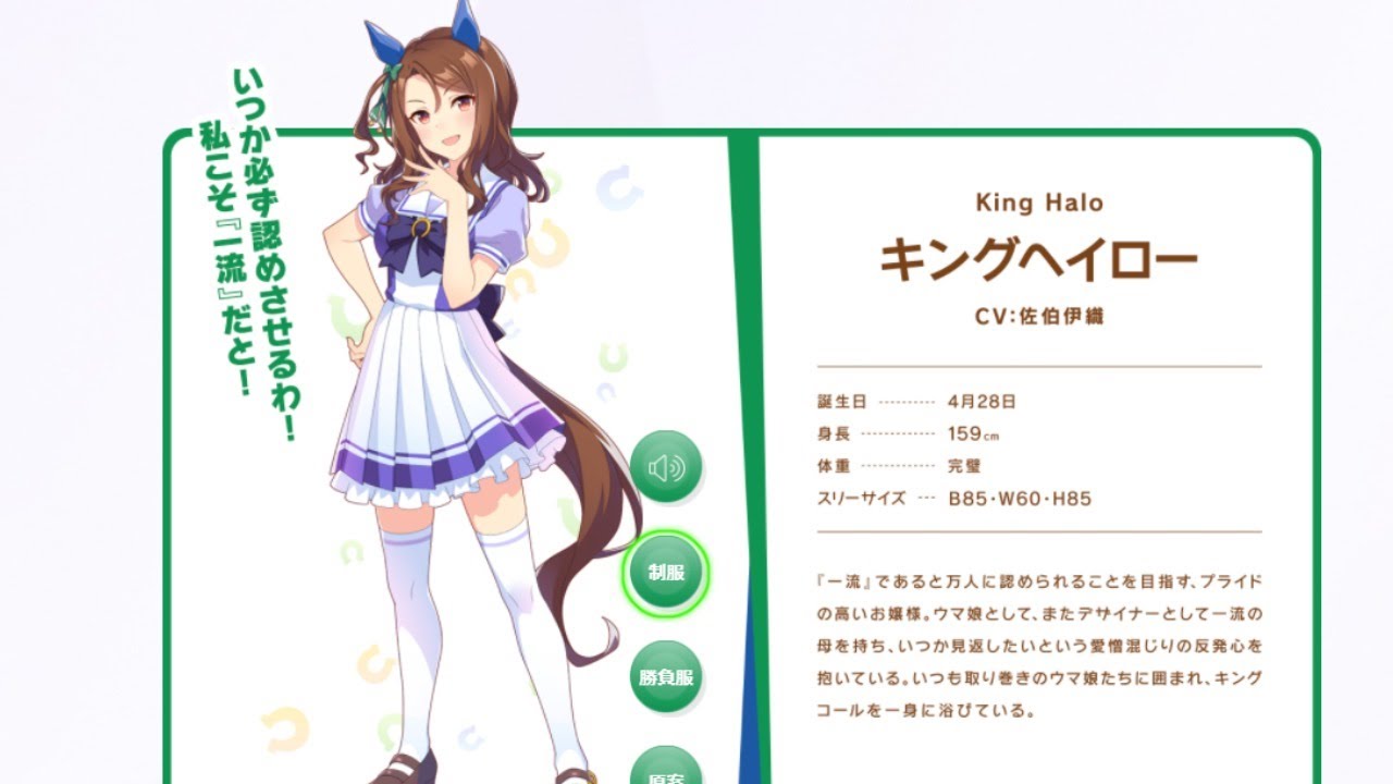 コンプリート ウマ娘 キングヘイロー ウマ娘 キングヘイロー