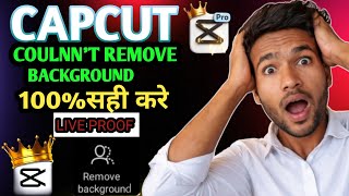 Capcut Remove Background Problem | CapCut Couldn't Remove Background Try Again LaterProblem Solved