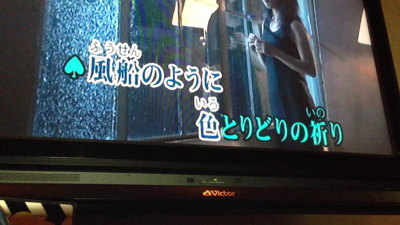 Bank Band With Salyu To U カラオケ 櫻井さんパート Youtube