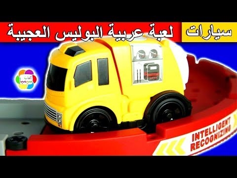 لعبة عربية البوليس المغناطيسية العجيبة للاطفال العاب سيارات الشرطة Magnet Police Car Toy Set Game 