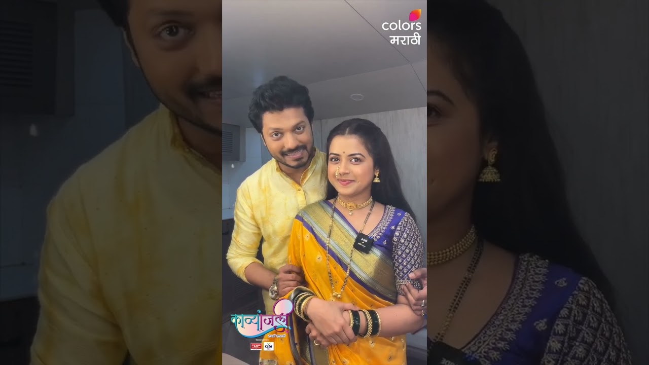 अंजली आणि प्रितम यांच्या लग्नाला जमला Colors Marathi चा परिवार