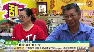 差1號中頭獎! 彩券行收「槌心肝」花圈 | 華視新聞 20200801