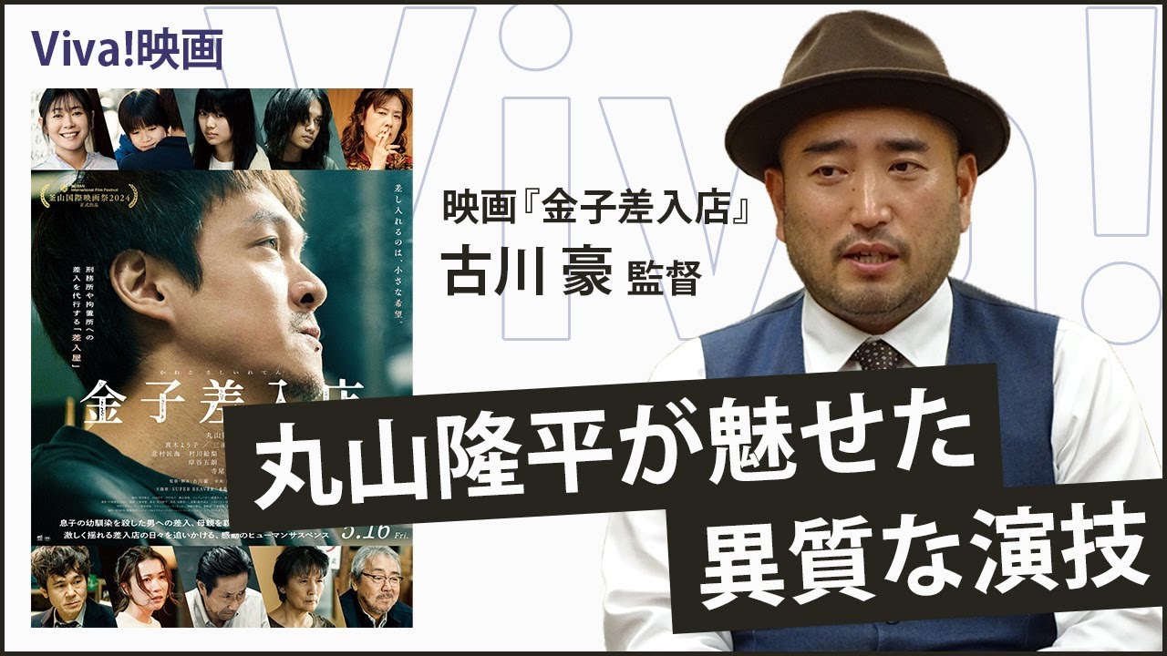 丸山隆平が魅せた異質な演技