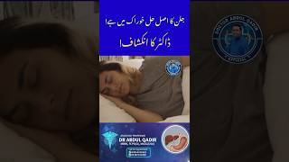 What Should Be the Diet in Acidity? |#acidity #acidreflux #heartburn #diet#DrAbdulQadirOfficial