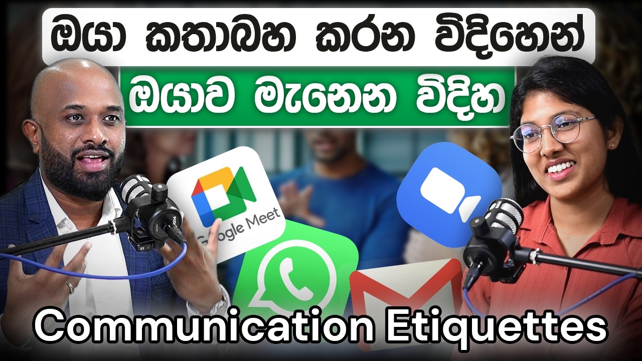 ඔයා කතාබහ කරන විදිහෙන් ඔයාව මැනෙන හැටි | Communication Etiquettes | Loku Business Skills