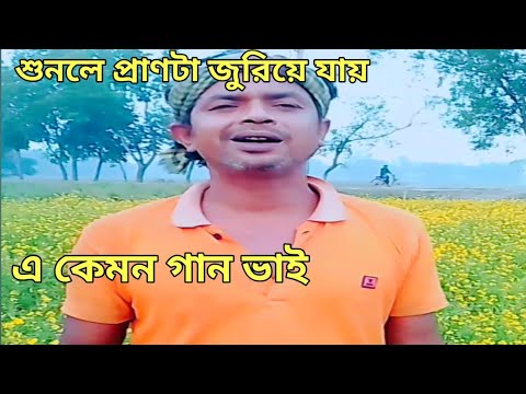 Badol Vai Raj পুইরা পুইরা বানাইলি ছালি কভার সং। Badol Bai - YouTube