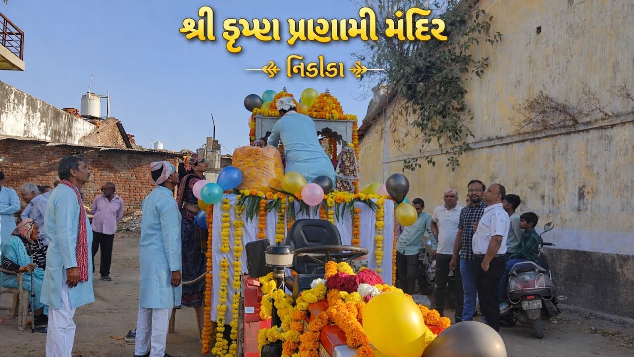 Shri Krishna Pranami Mandir Nikoda is live! | શ્રી કૃષ્ણ પ્રણામી મંદિર નિકોડા શોભાયાત્રા 