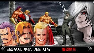 Kof Mugen 원조보스 총 출동 킹오파 메모리얼2 무겐 최종보스전 Krauser, Rugal, Geese Vs Boss Element