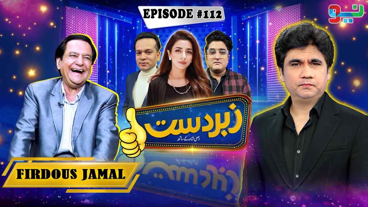 Zabardast With Wasi Shah | Firdous Jamal I Ep# 112 I 14 Sep 2024 | Neo News
