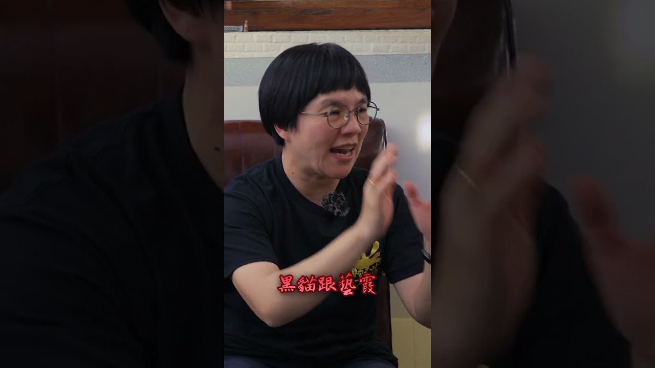 來台南離聊新劇 feat. 雞屎藤舞蹈劇場 導演 陳慧勻、總監 許春香。 #陳明章 #蕭詩偉 #新劇 #黑貓 #藝霞 縮圖