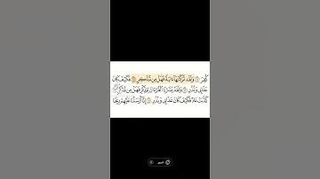 سوره القمر  مجزئه هزاع البلوشي ج٥