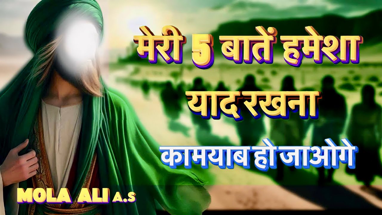 100 Important Quotes of Hazrat Ali || Mola Ali Aqwal E Zareen || #jannatkarasta