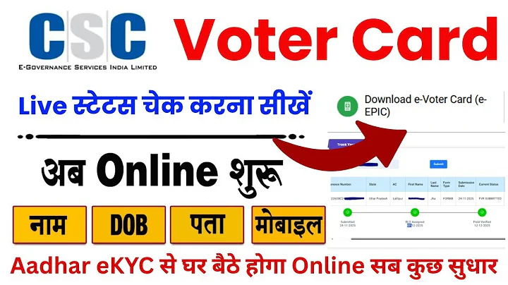 How To Voter id card status check 2025 | New voter card Apply, Correction online status check Hindi