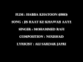 Jis Raat Ke Khwaab Aayi | Habba Khatoon | Mohammed Rafi | Karaoke By Salman Thangal Thikkodi.
