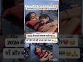 🧑‍🍼मां की ममता ❤️का कोई मोल नही Bargi Dam Rescue 🛟#bargidam #maa #ndrf #narmada