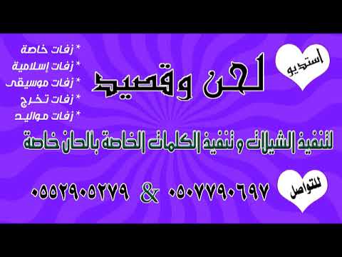 شيلات مدح 2018 حماسي المدح يااهل البطوله حصريه 0507790697 