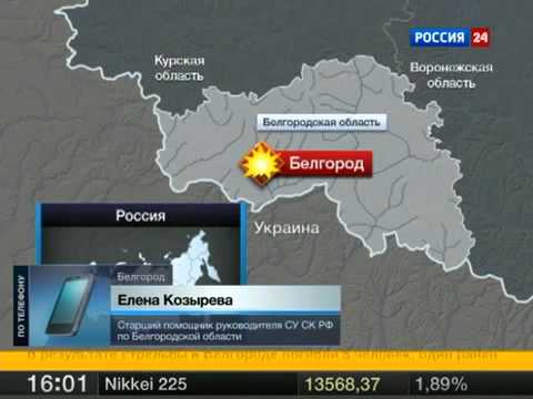 Белгород россия или украина 2023. Белгород Украина. Белгород это Россия или Украина. Белгород Украина Белгород. Белгород РФ или Украина.