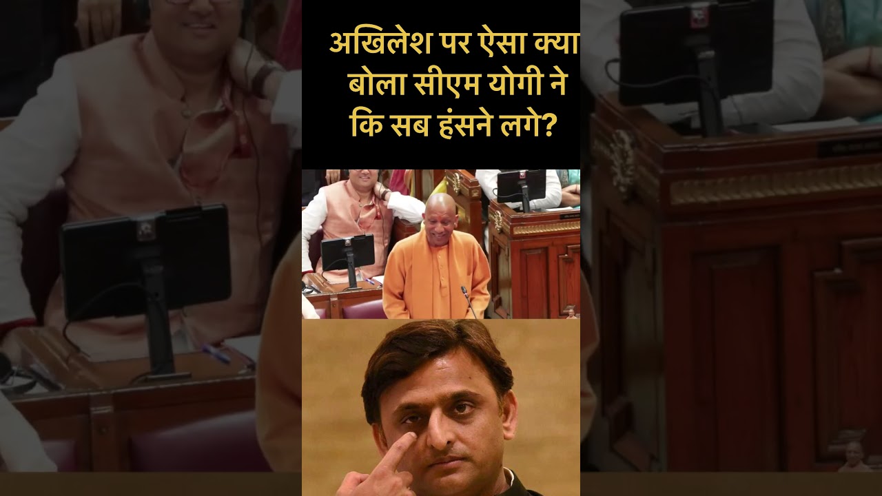 Yogi Adityanath On Akhilesh Yadav 