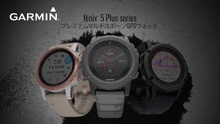 fenix5 plus