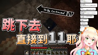 【Hololive精華】桃鈴ねね 縫隙恐懼症 │ Minecraft / 當個創世神 - 12/13