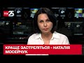 Наталія Мосейчук до Лукашенка і білоруських генералів: Нам не хотілося б вас хоронити - ТСН