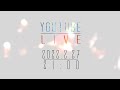 【レベル27YouTube Live】「お知らせがある!」【アーカイブ】