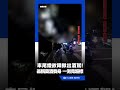 自製藥酒當養身？車尾燈故障遭攔意外揪出酒駕！酒測值超標慘送辦｜三立新聞LIVE