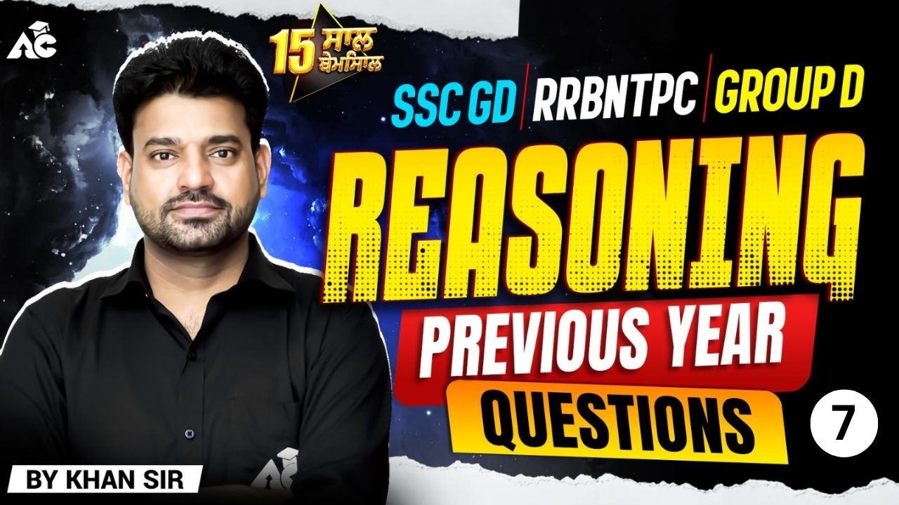 SSC GD | RRB NTPC | Group D Reasoning Previous Year Questions | PYQ Practice | By Khan Sir #7
