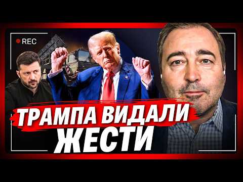 We READ Trump’s facial expressions. Here is how he feels about Zelenskyy and whether he will actu...