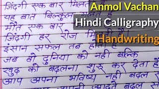 Anmol Vachan in Hindi Handwriting || Hindi Writing Calligraphy