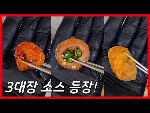 와.. 초간단 막창 소스 끝판왕 3종! 불톡·청맑장·꼬쌈요 이건 반칙이죠!
