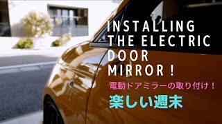 Abarth Drive #95（4K）電動ドアミラーの取り付け　Installing the electric door mirror！