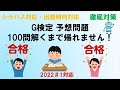 【G検定予想問題】100問解くまで帰れません2022＃1～技術から法律問題、時事問題まで～